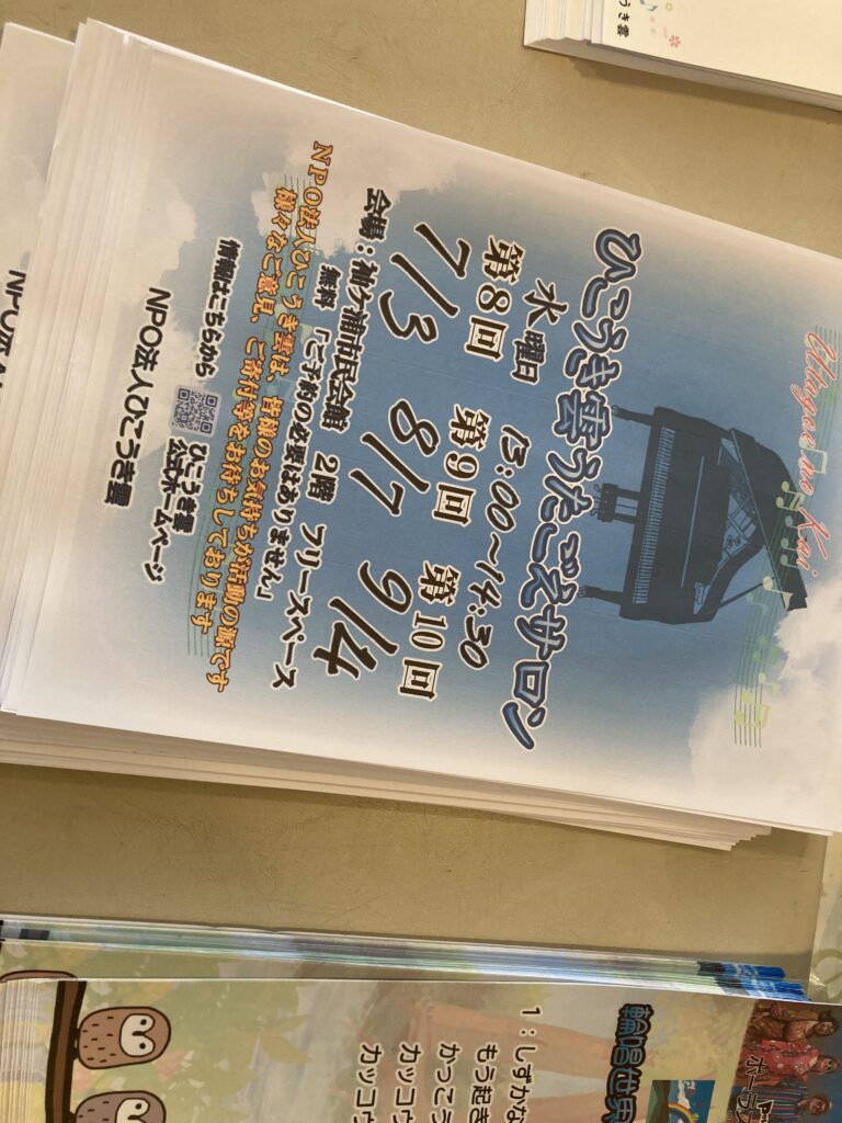 2024年6月5日　ひこうき雲うたごえサロン6月の定例会が開催されました。